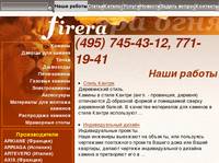 ���� ������ - Firera�